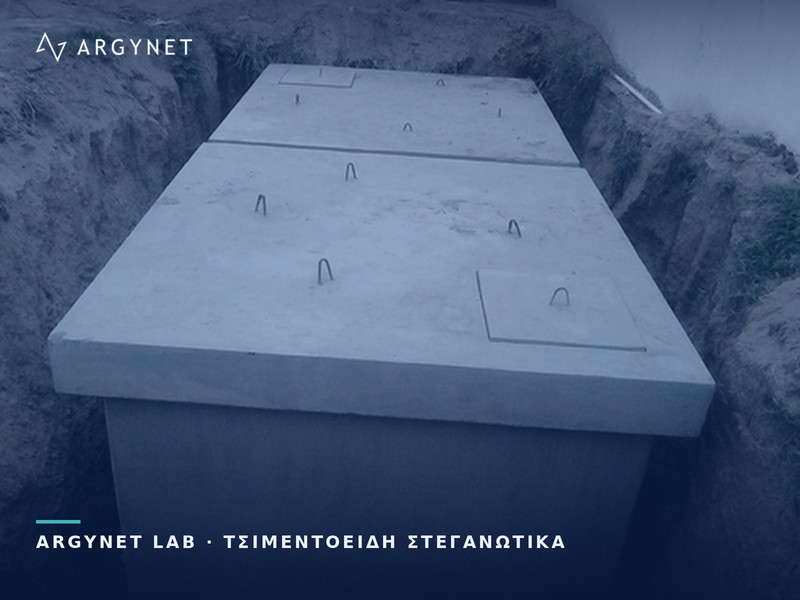 Θαμμένη ορθογώνια δεξαμενή από σκυρόδεμα σε εκσκαφή πριν από τη στεγάνωση – ARGYNET LAB