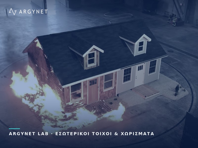 Δοκιμή φωτιάς σε κτίριο με εξωτερική επένδυση: η αντίδραση των υλικών στη φωτιά κρίνει την εξάπλωση – ARGYNET LAB