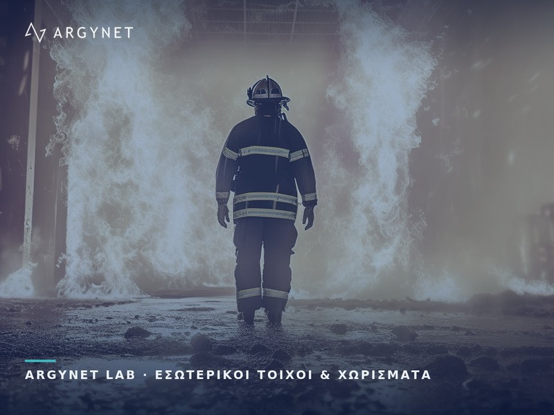 Πυροσβέστης μέσα σε φλεγόμενο χώρο: σε χώρους συνάθροισης ο καπνός από τις επενδύσεις κρίνει τη διαφυγή – ARGYNET LAB